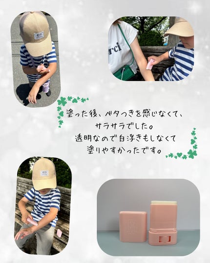 クリアUVスティック/Mother&Daughter/日焼け止めスティックを使ったクチコミ(3枚目)