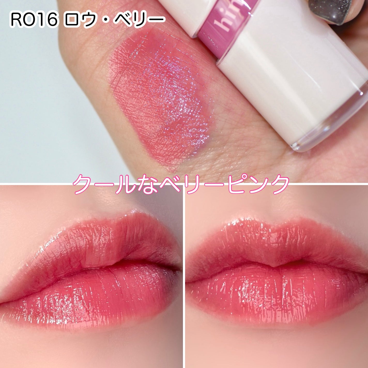 ロウグロウジェルティント/hince/リップティントを使ったクチコミ(3枚目)