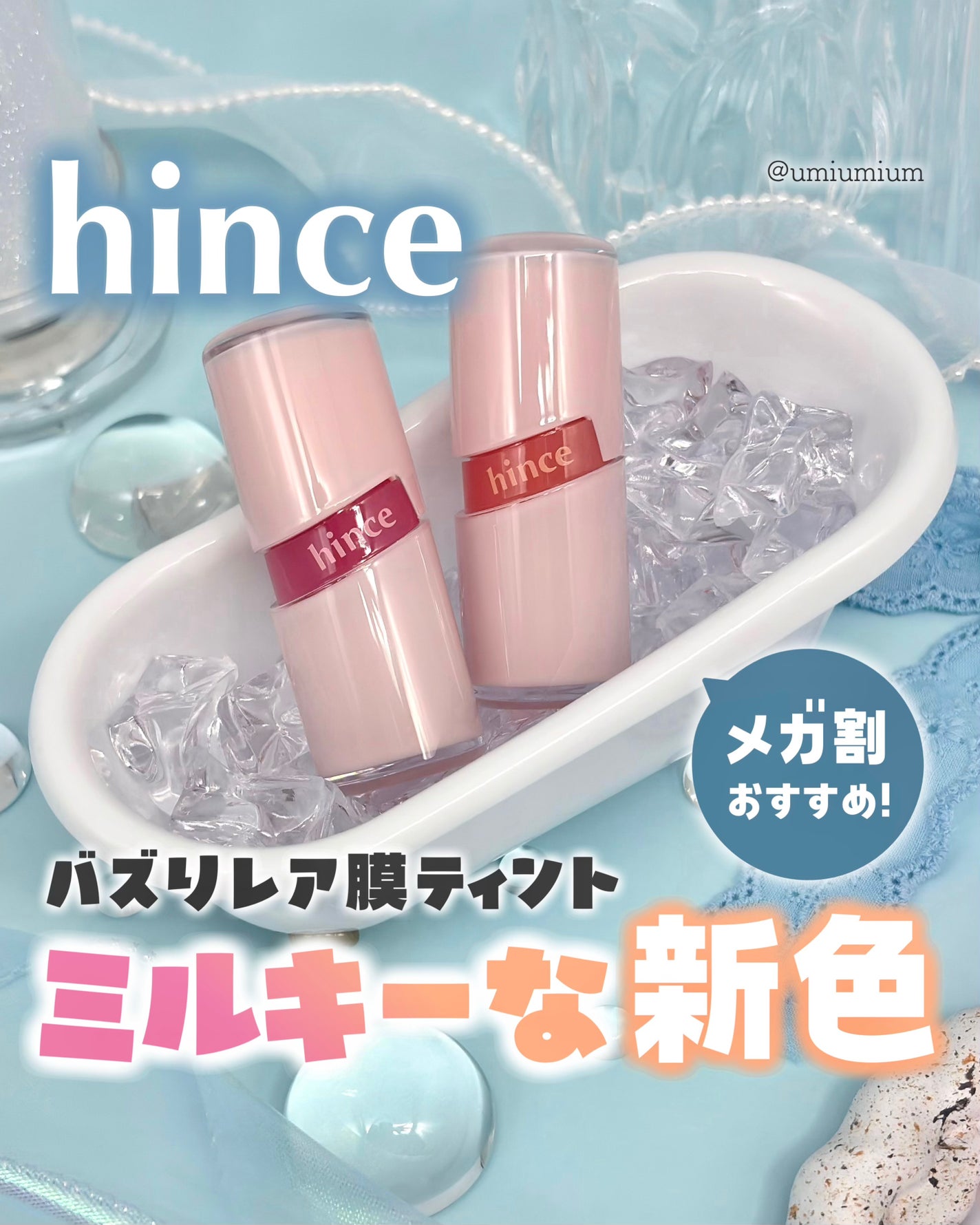 ロウグロウジェルティント/hince/リップティントを使ったクチコミ(1枚目)