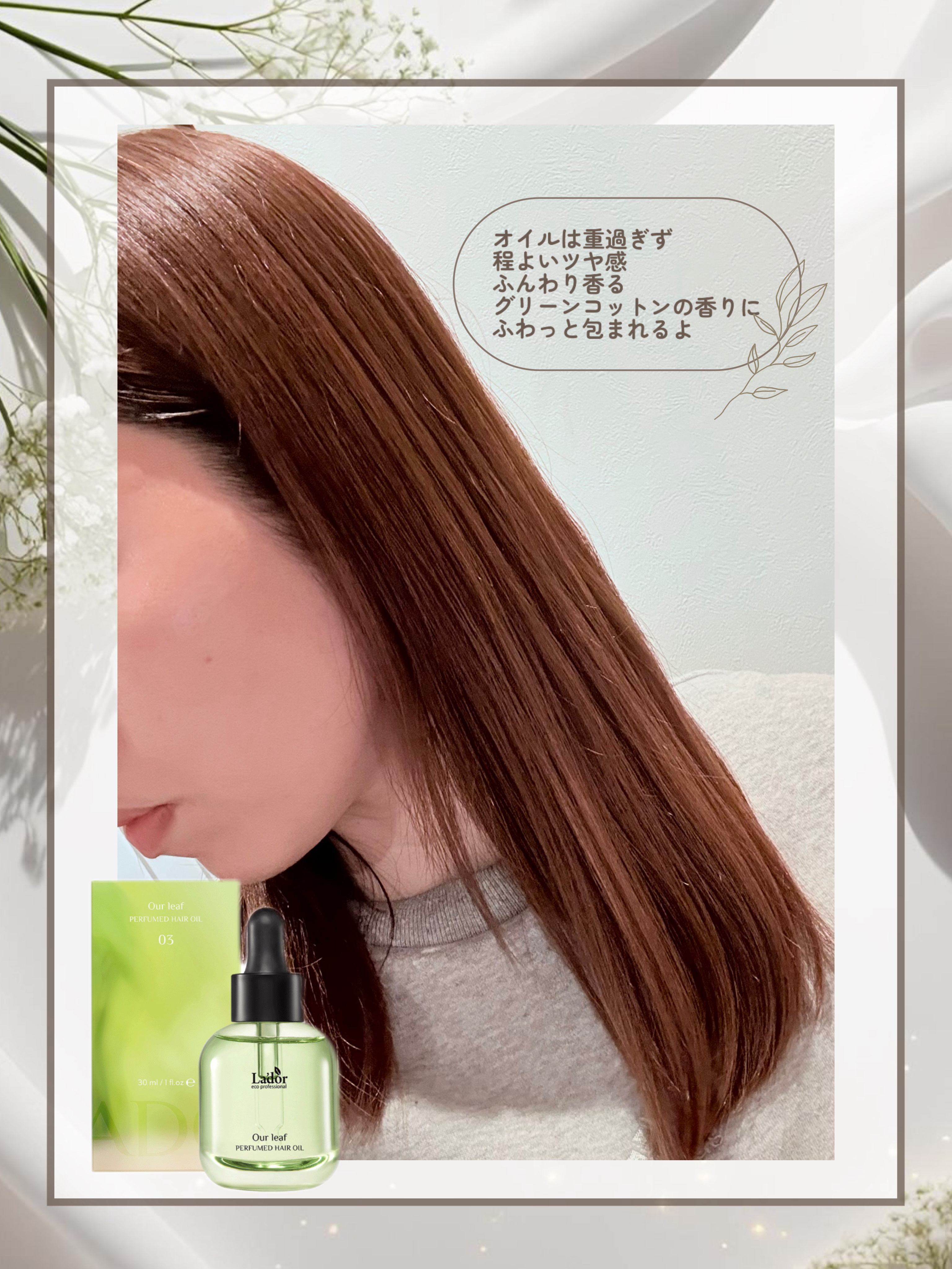 を使ったクチコミ（3枚目）