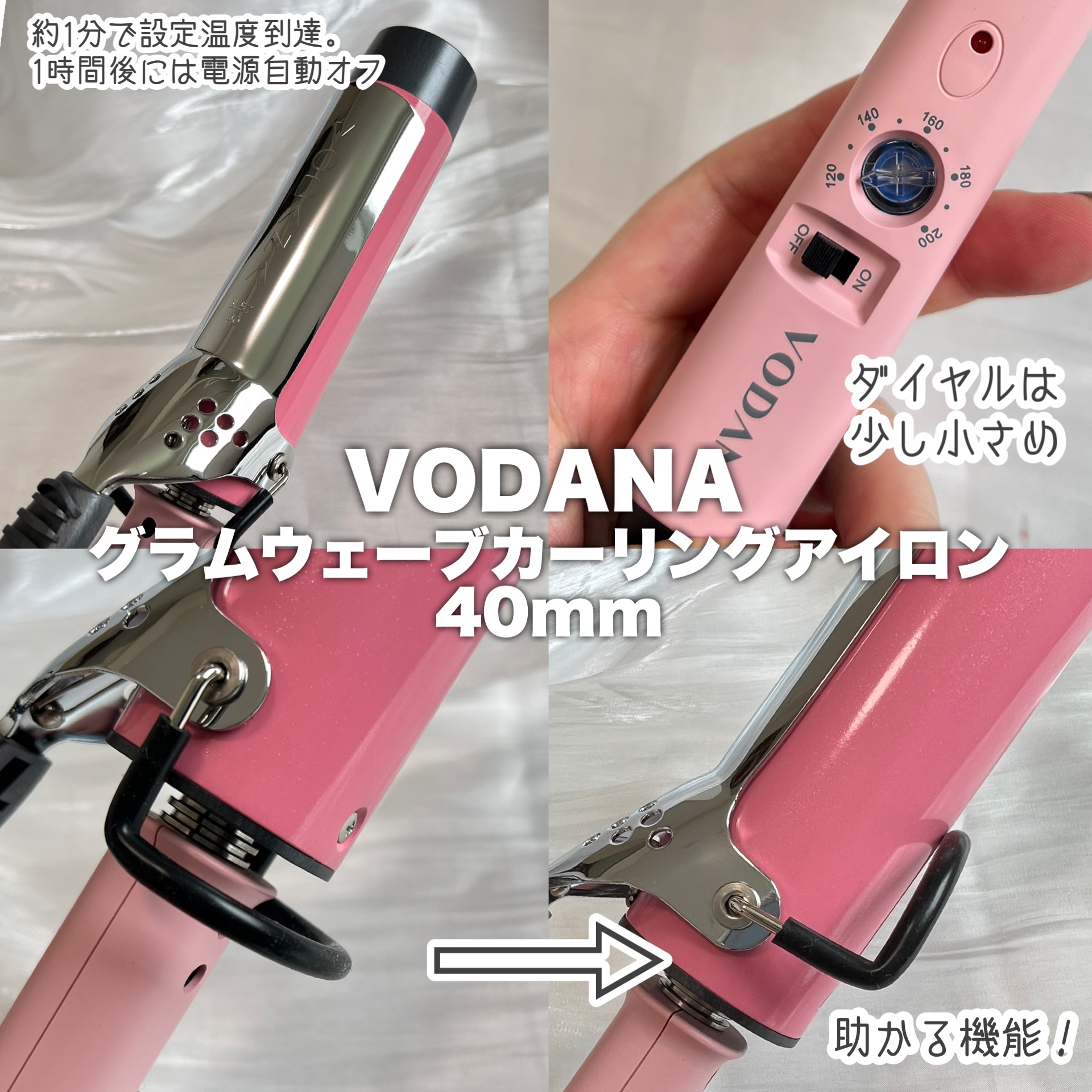 グラムウェーブ カーリングアイロン 36mm/40mm/VODANA (ボダナ)/カールアイロンを使ったクチコミ（3枚目）