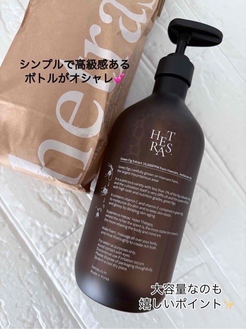 ヘトラス ボディーソープ/hetras/その他スキンケアを使ったクチコミ(5枚目)