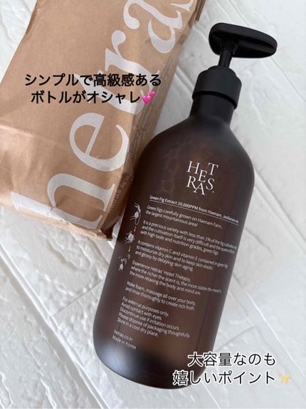ヘトラス ボディーソープ/hetras/その他スキンケアを使ったクチコミ(5枚目)