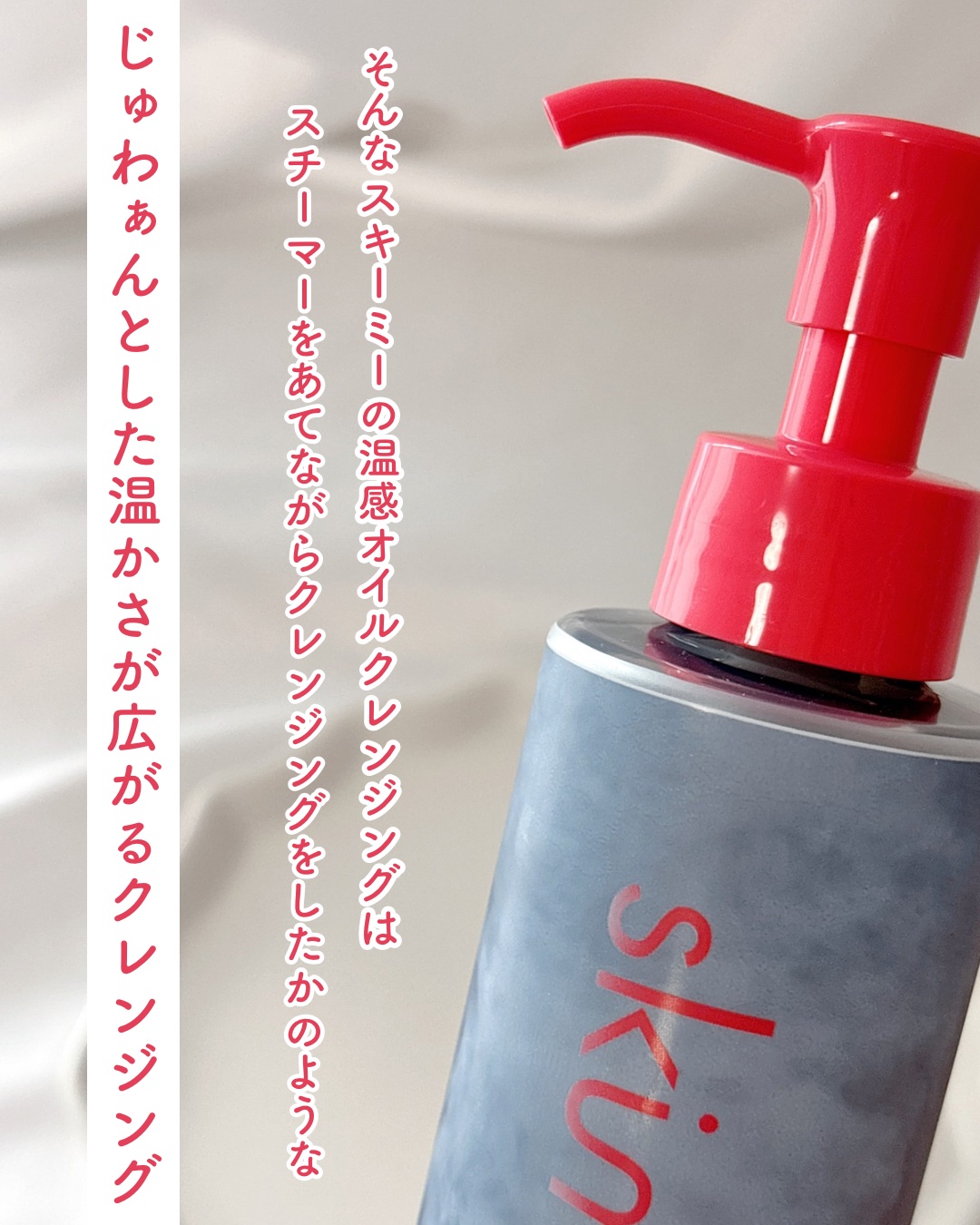 ｓｋｉｍｍｅ　オイルクレンジング/ｓｋｉｍｍｅ/オイルクレンジングを使ったクチコミ（3枚目）