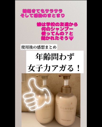 シャンプー/トリートメント パールシャイン(PS)/CLAYGE/市販シャンプーを使ったクチコミ(5枚目)