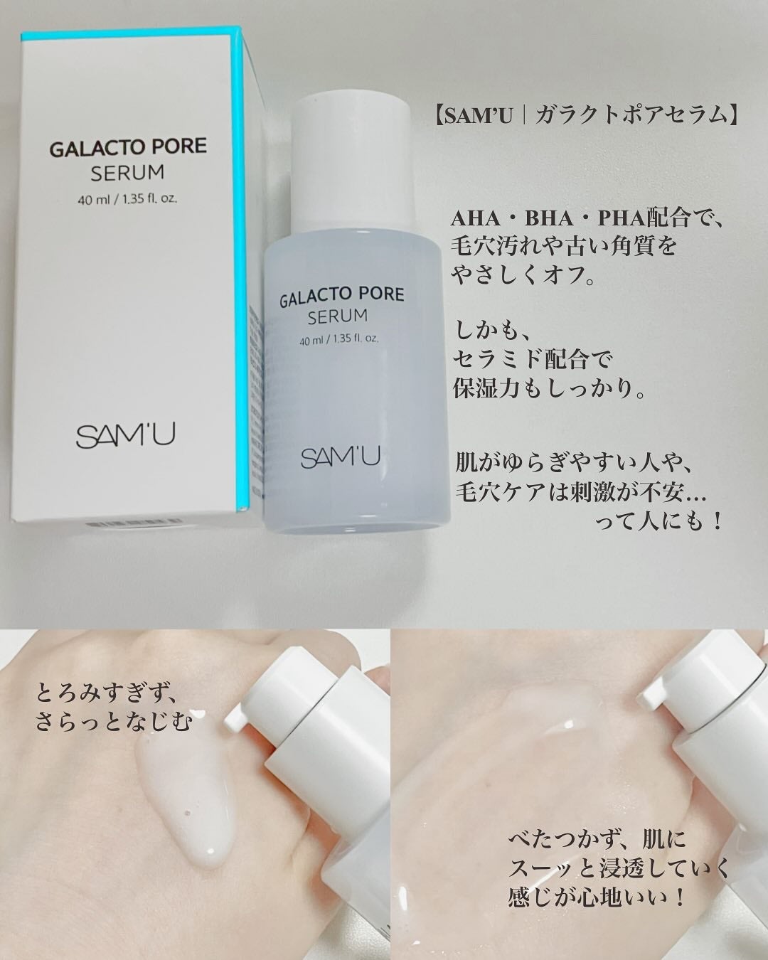 PHセンシティブクリームミスト/SAM'U/ミスト状化粧水を使ったクチコミ(3枚目)