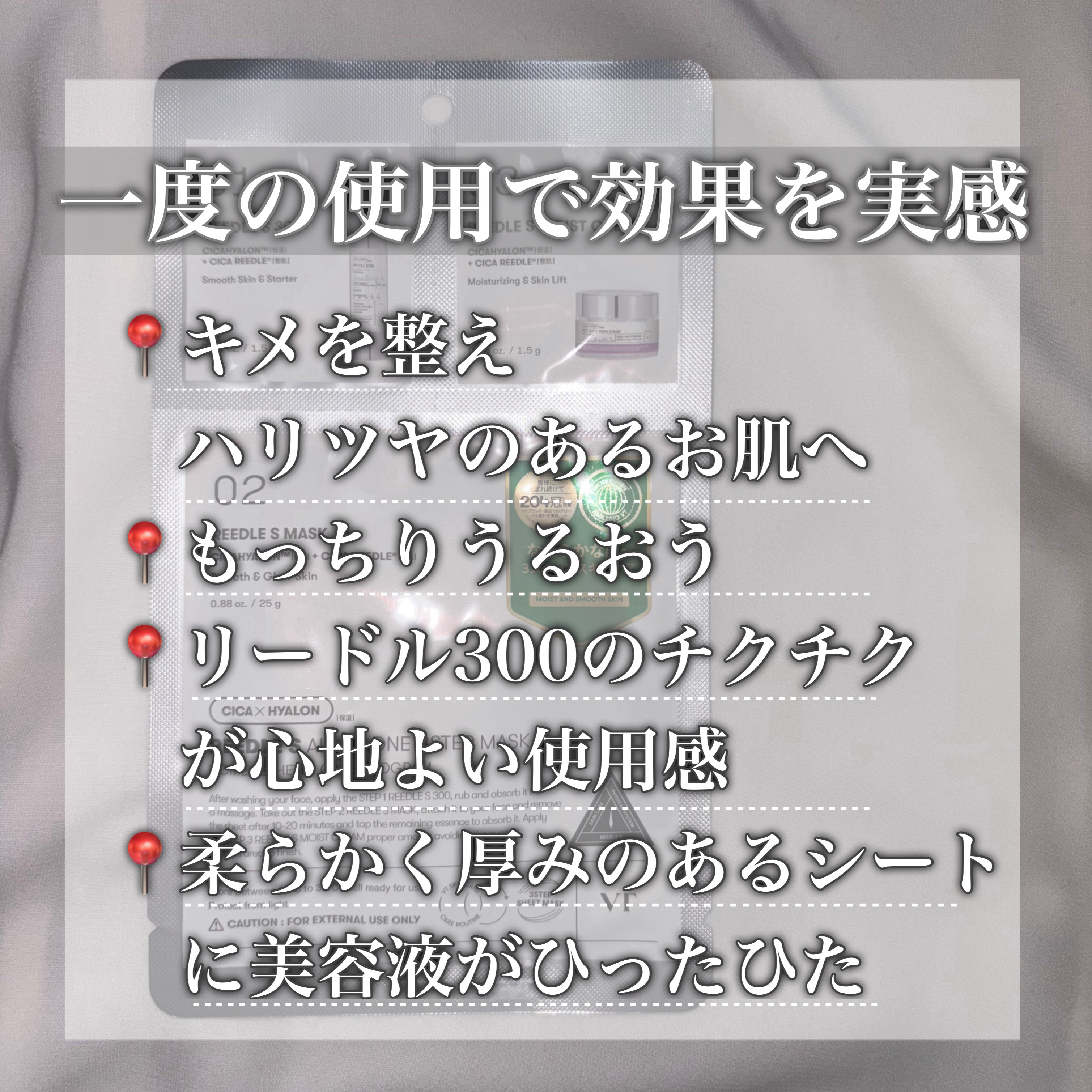 リードルショットオールインワン３ステップマスク/VT/シートマスク・パックを使ったクチコミ（3枚目）