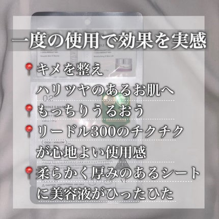 リードルショットオールインワン3ステップマスク/VT/シートマスク・パックを使ったクチコミ(3枚目)