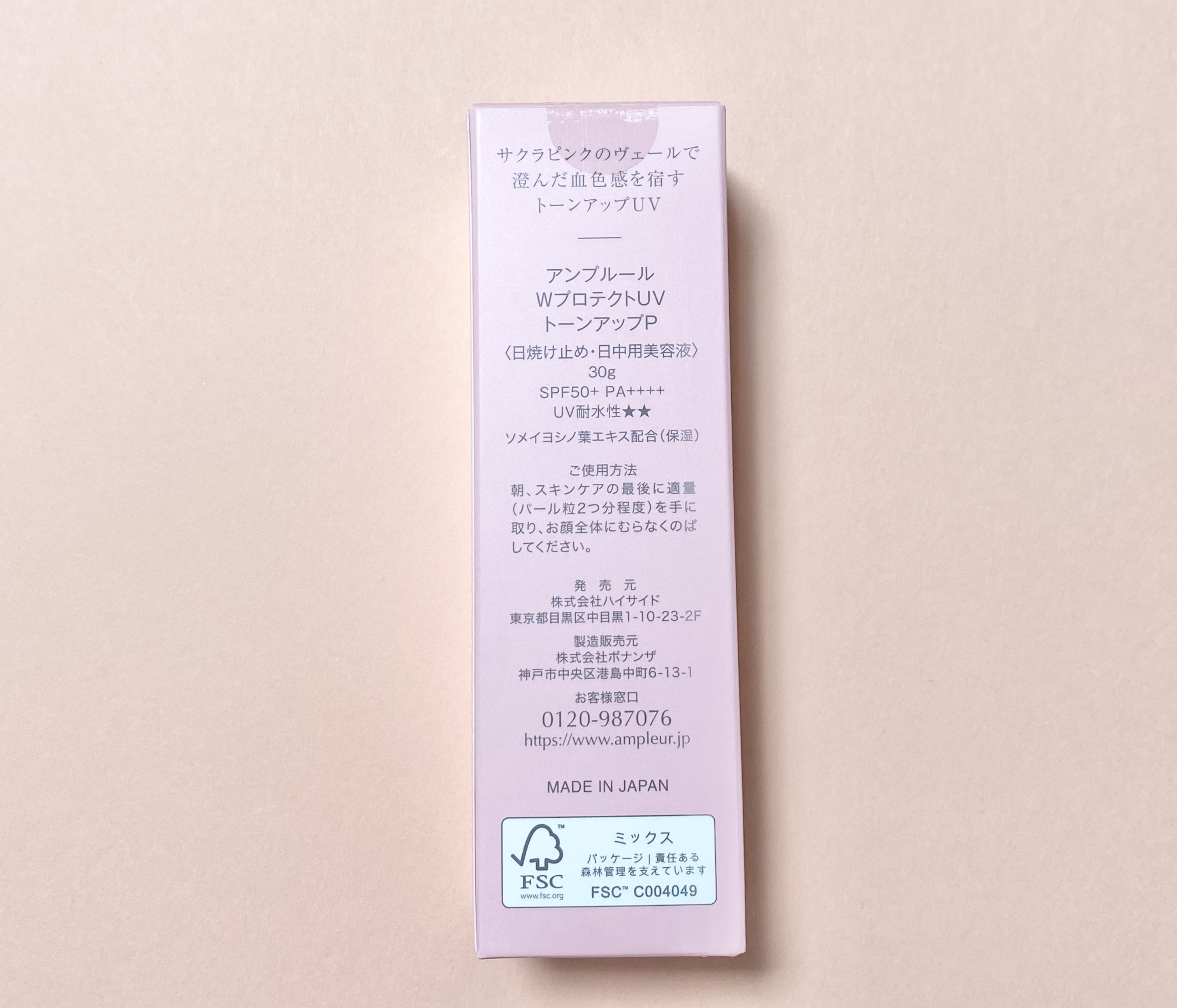 アンプルール WプロテクトUV トーンアップP/アンプルール/日焼け止めローションを使ったクチコミ（2枚目）