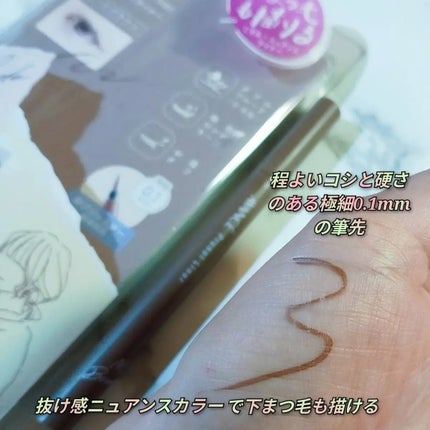アヴァンセ プリュネルライナー/アヴァンセ/リキッドアイライナーを使ったクチコミ(3枚目)