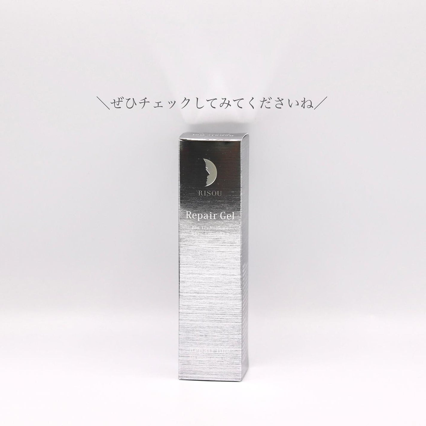 リペアジェル/リソウコーポレーション/美容液を使ったクチコミ(4枚目)