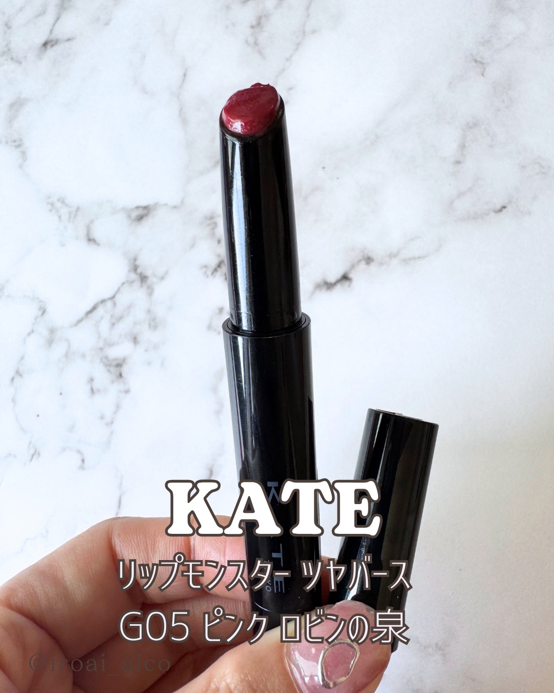 ケイト リップモンスター ツヤバース/KATE/口紅を使ったクチコミ（3枚目）