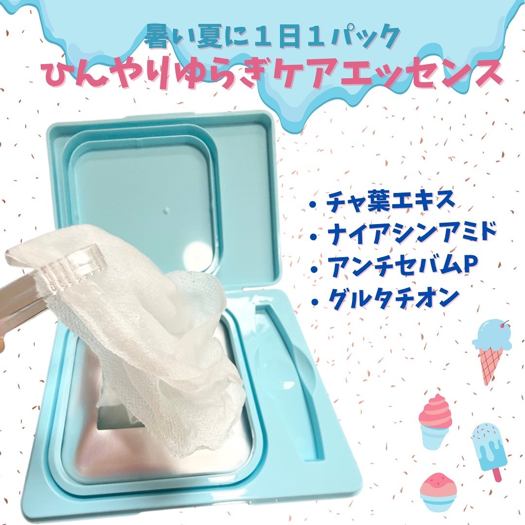 クライオアイス マスク/VT/シートマスク・パックを使ったクチコミ(4枚目)