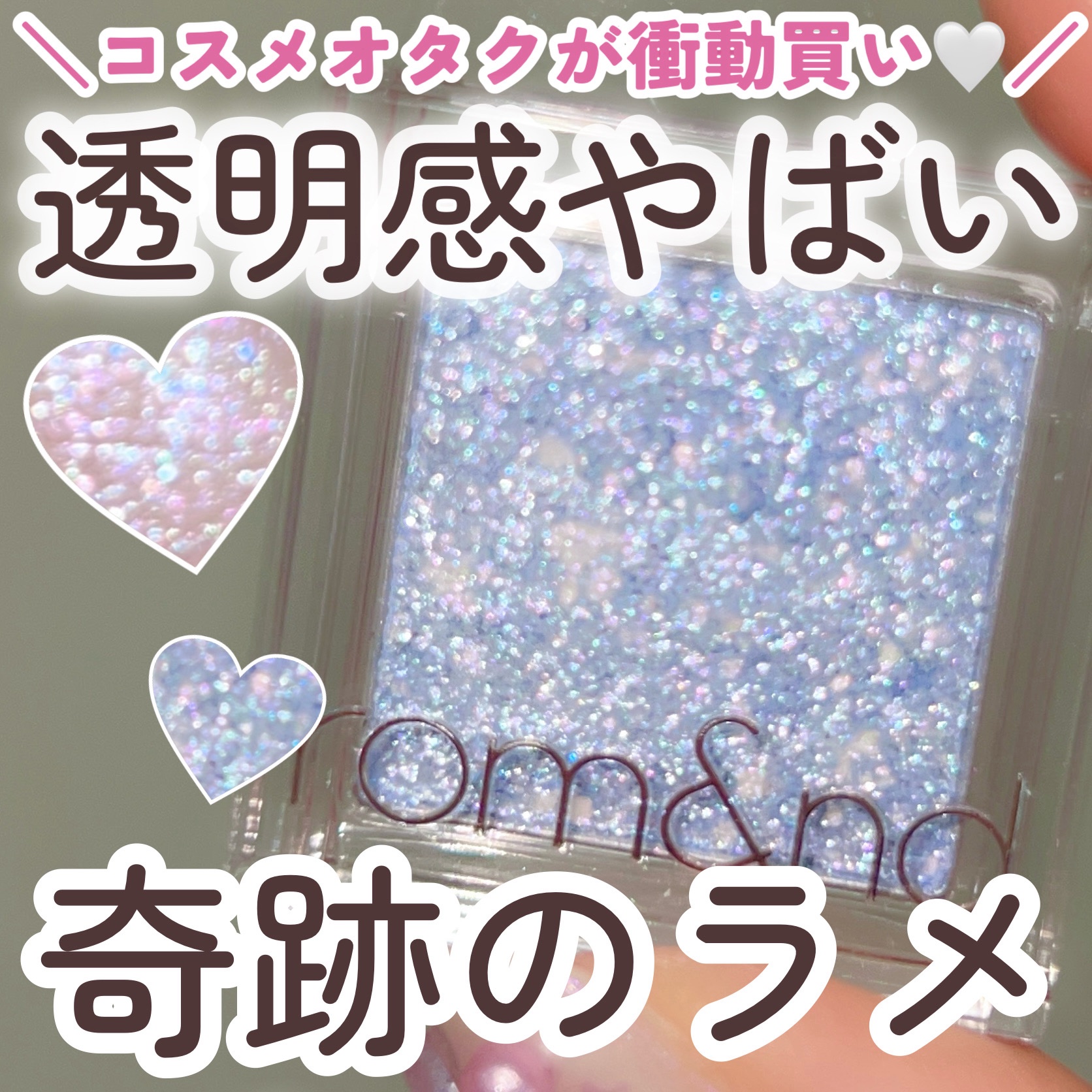 スライドインシングル G06 クラウド/rom&nd/単色アイシャドウを使ったクチコミ（1枚目）