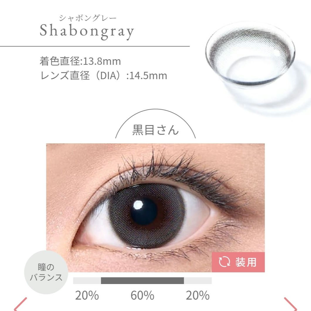 SINCERE 1DAY S Cleché（シンシアワンデー S クレシェ）/Sincere S/ワンデー（１DAY）カラコンを使ったクチコミ（1枚目）