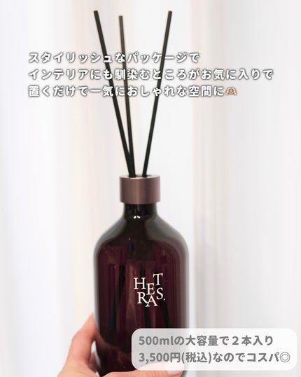 プレミアムディフューザー/hetras/ルームフレグランスを使ったクチコミ(3枚目)