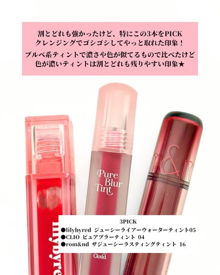 ジューシーライアー ウォーターティント/lilybyred/リップティントを使ったクチコミ(6枚目)