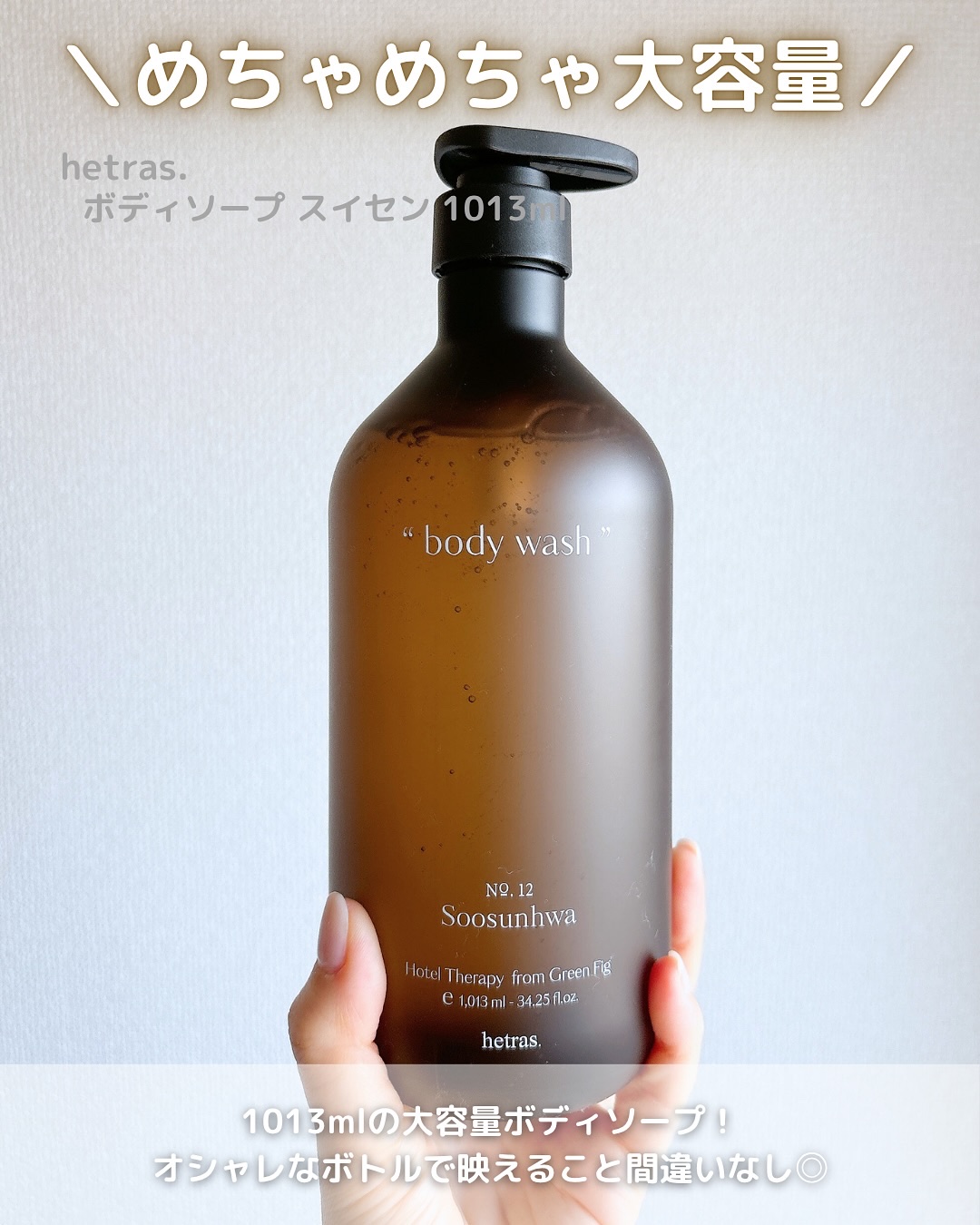 ヘトラス　ボディーソープ/hetras/その他スキンケアを使ったクチコミ（2枚目）