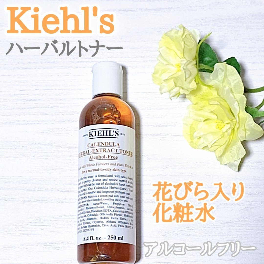 キールズ ハーバル トナー CL アルコールフリー 250ml/Kiehl's/化粧水を使ったクチコミ（1枚目）