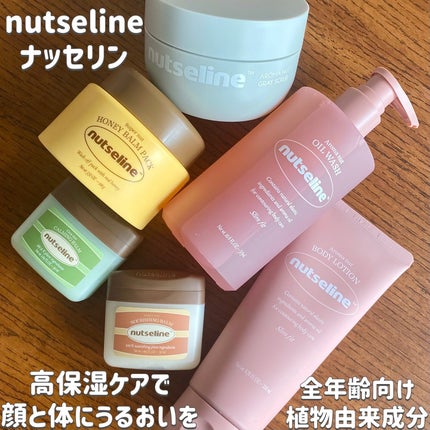 スーパーナッツナリッシングバーム/ナッツセリン/ボディクリームを使ったクチコミ(1枚目)