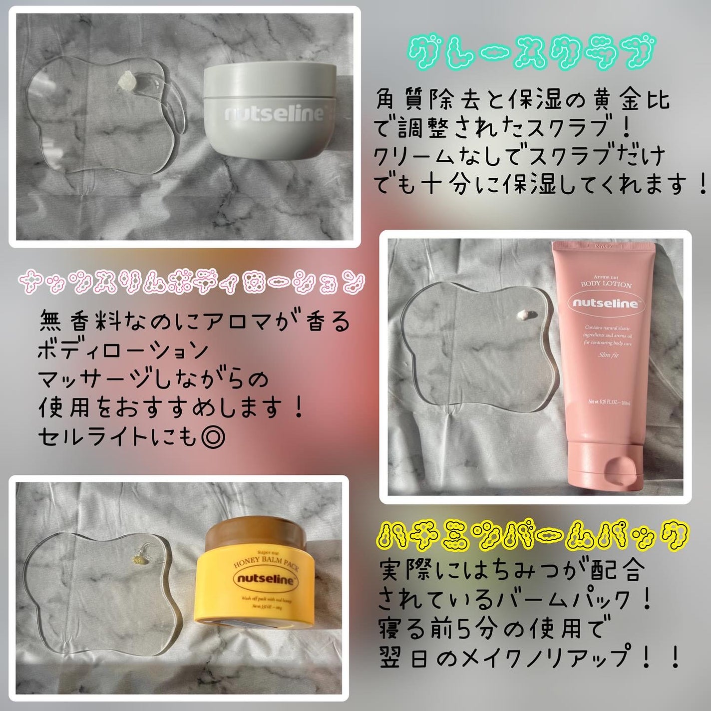 スーパーナッツナリッシングバーム/ナッツセリン/ボディクリームを使ったクチコミ(3枚目)