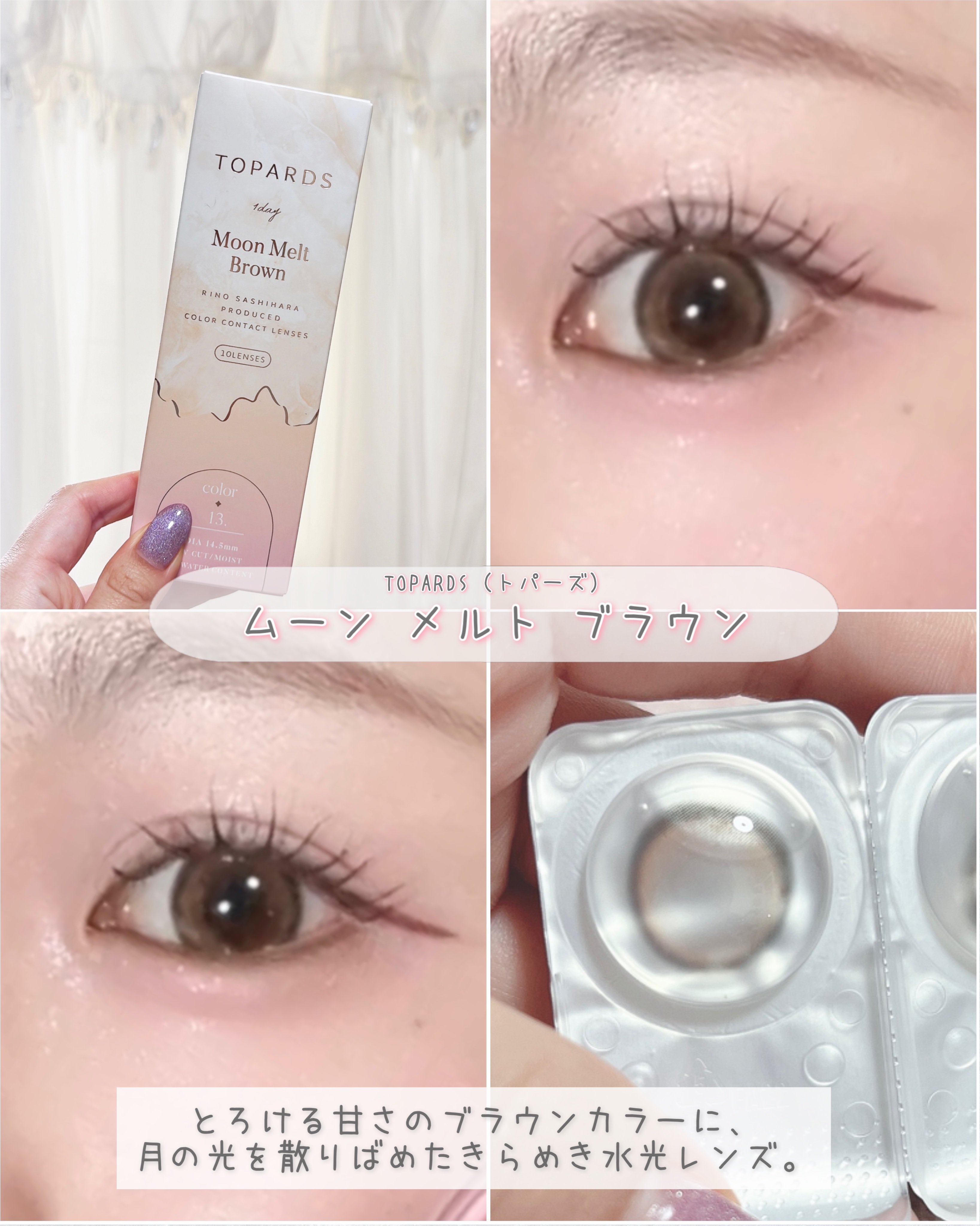 TOPARDS 1day/TOPARDS/ワンデー（１DAY）カラコンを使ったクチコミ（2枚目）