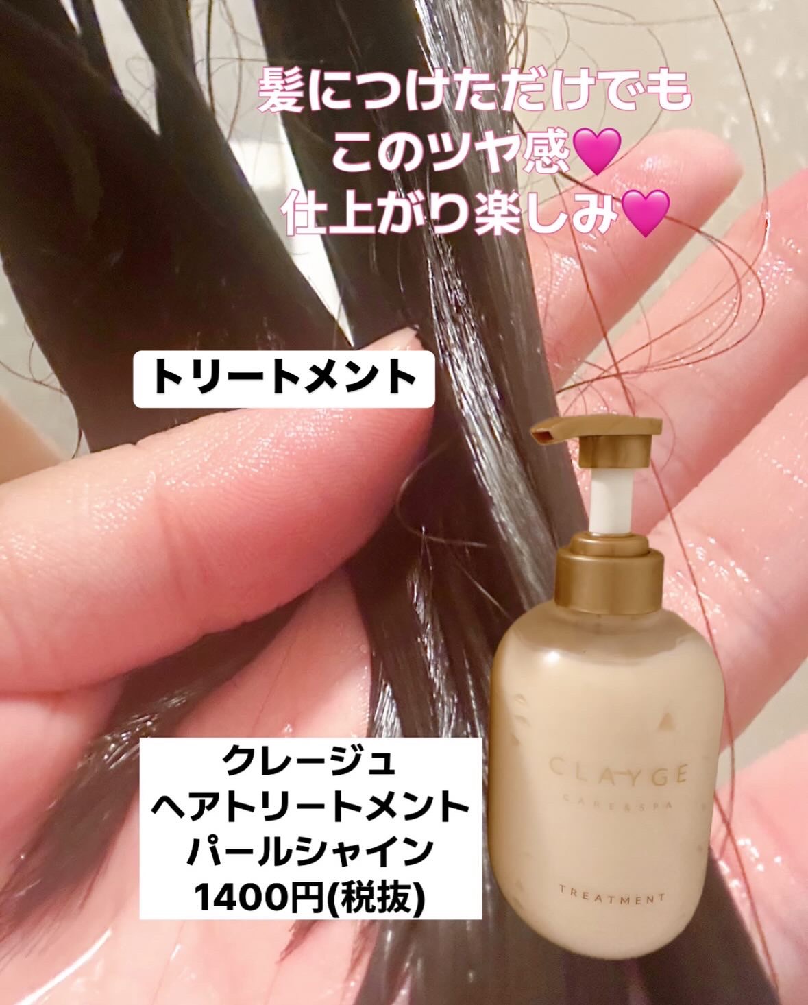 シャンプー/トリートメント パールシャイン(PS)/CLAYGE/市販シャンプーを使ったクチコミ（3枚目）