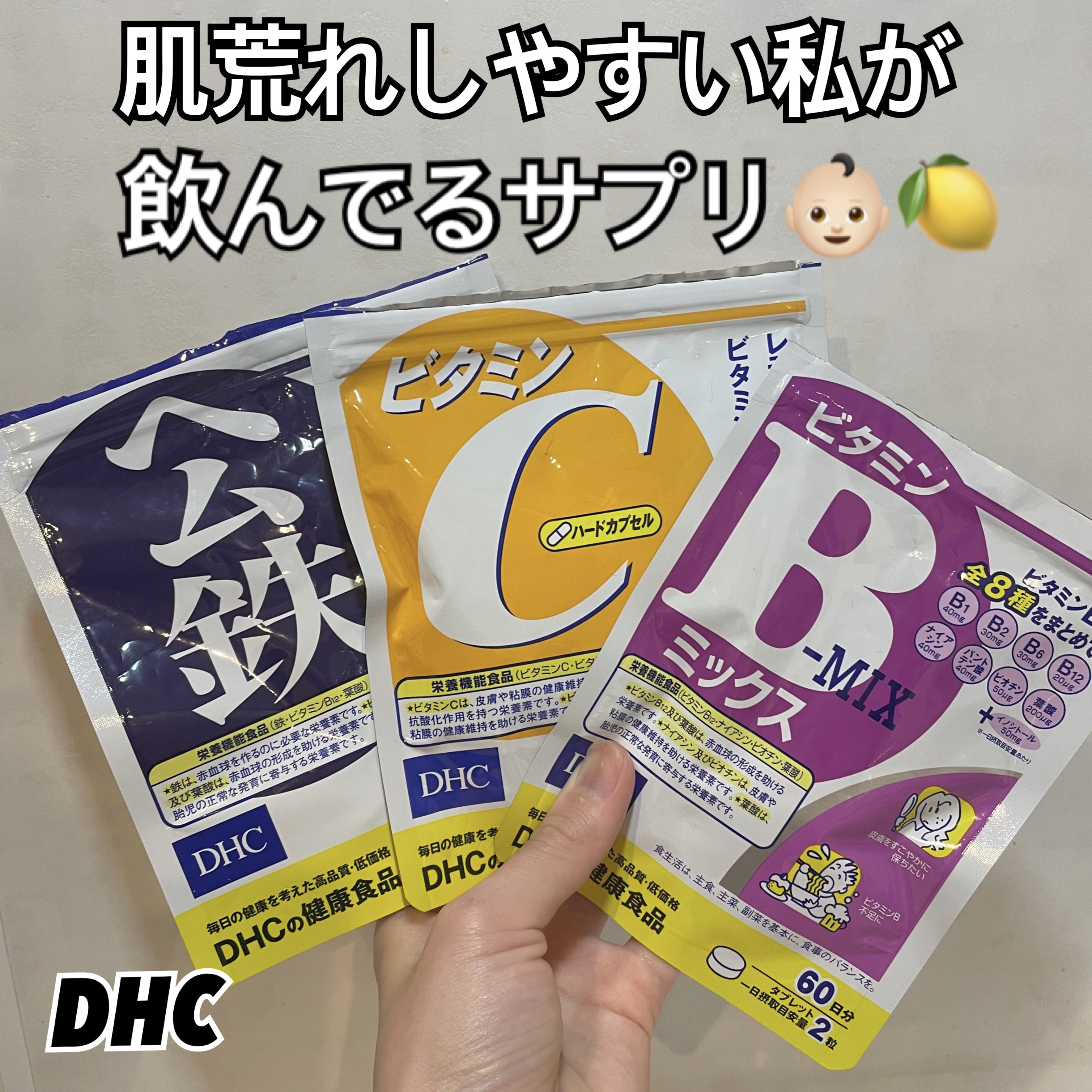 DHC ヘム鉄 90日分/DHC/健康サプリメントを使ったクチコミ（1枚目）