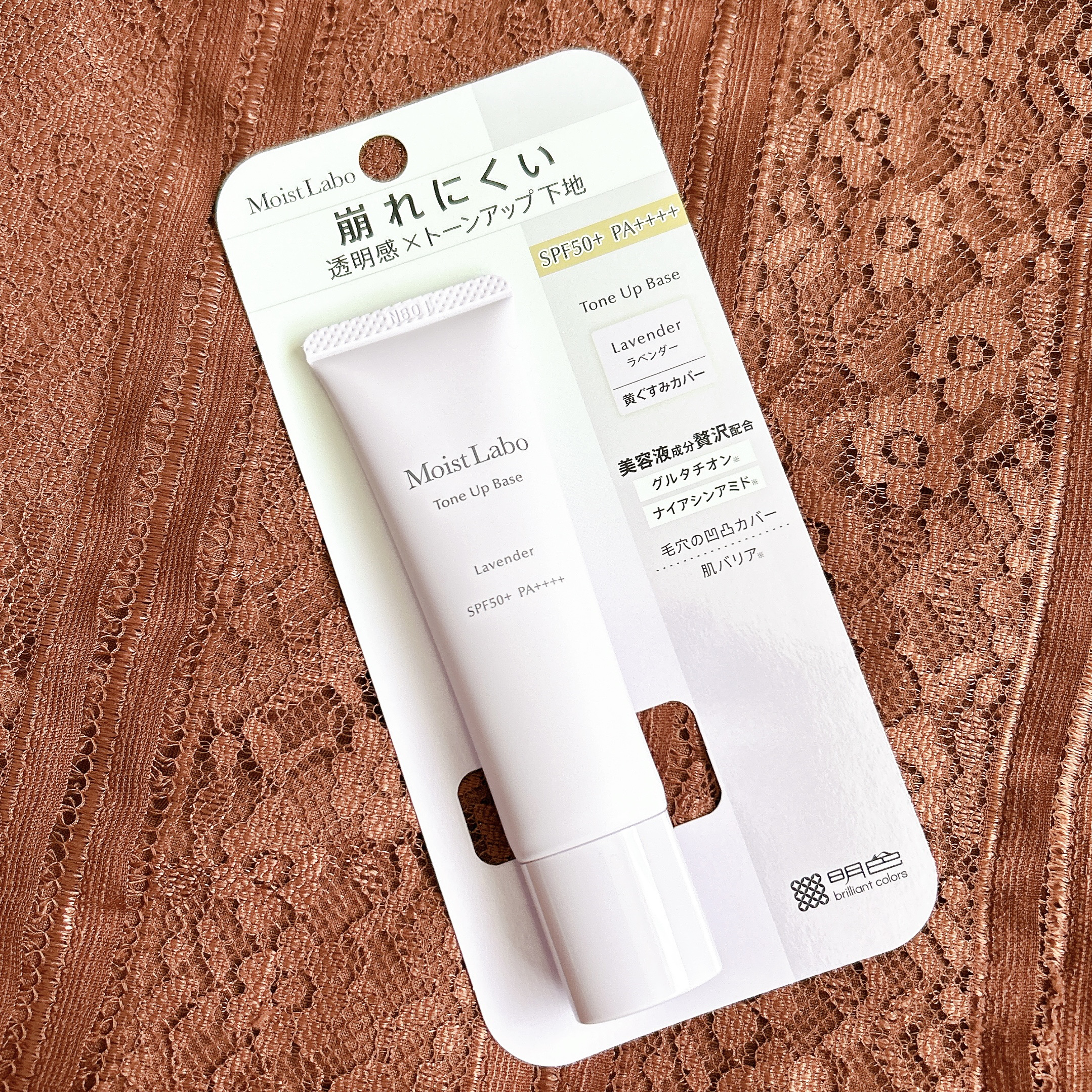 モイストラボ　トーンアップ下地/Moist Labo/化粧下地を使ったクチコミ（2枚目）