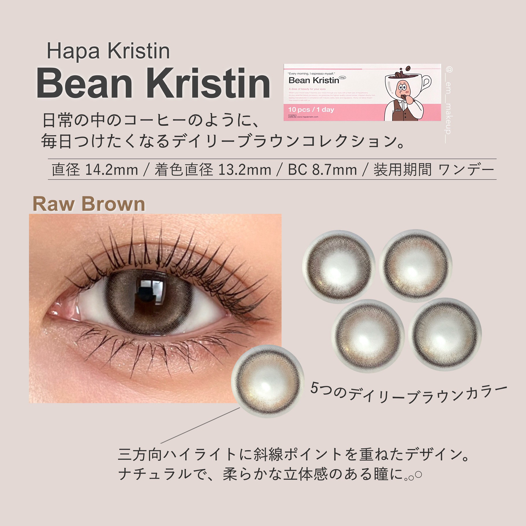 Bean Kristin 1day/Hapa kristin/ワンデー（１DAY）カラコンを使ったクチコミ（3枚目）