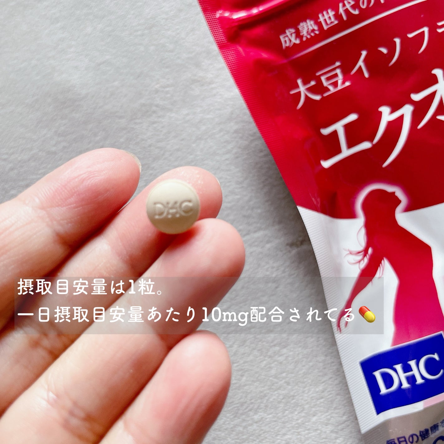 DHC 大豆イソフラボン エクオール/DHC/健康サプリメントを使ったクチコミ(4枚目)