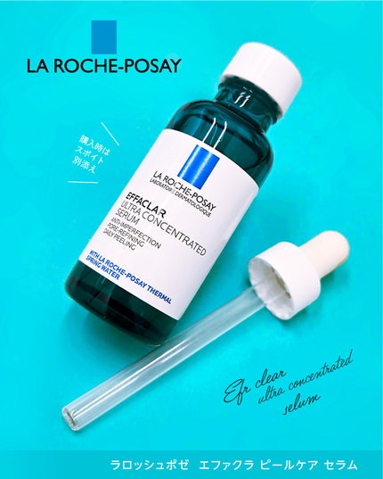 エファクラ ピールケア セラム/ラ ロッシュ ポゼ/美容液を使ったクチコミ(5枚目)