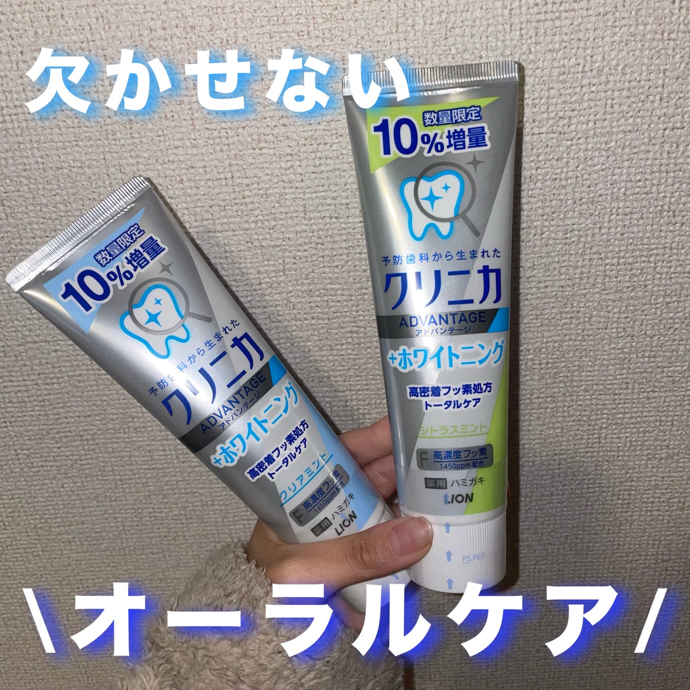 クリニカアドバンテージ ハミガキ/クリニカ/歯磨き粉を使ったクチコミ(1枚目)