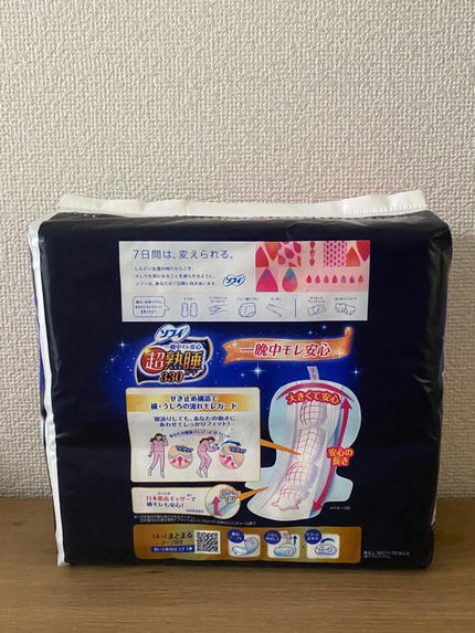 ソフィ 超熟睡/ソフィ/ナプキンを使ったクチコミ(3枚目)