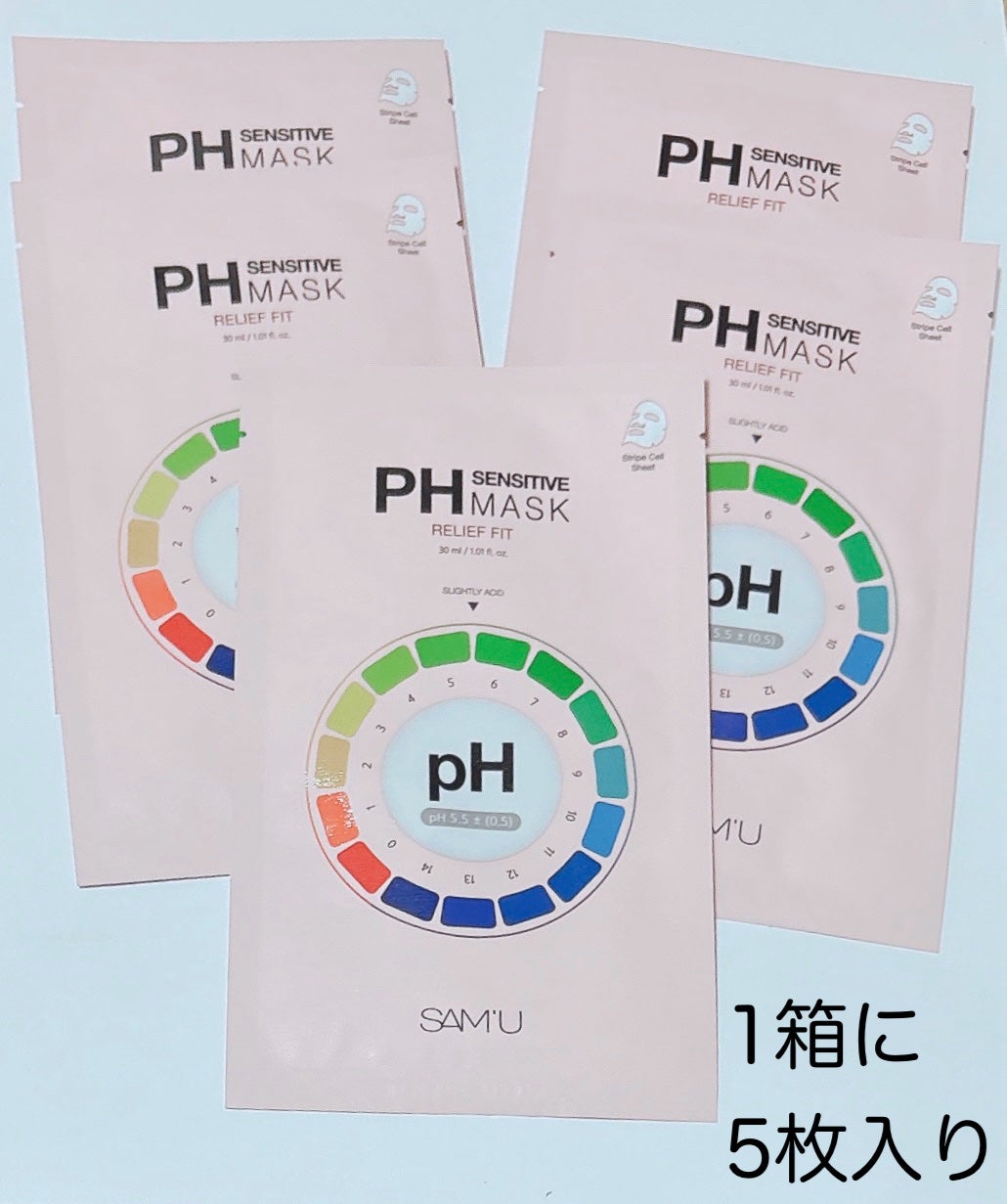PHセンシティブマスク リリーフフィット/SAM'U/シートマスク・パックを使ったクチコミ(2枚目)