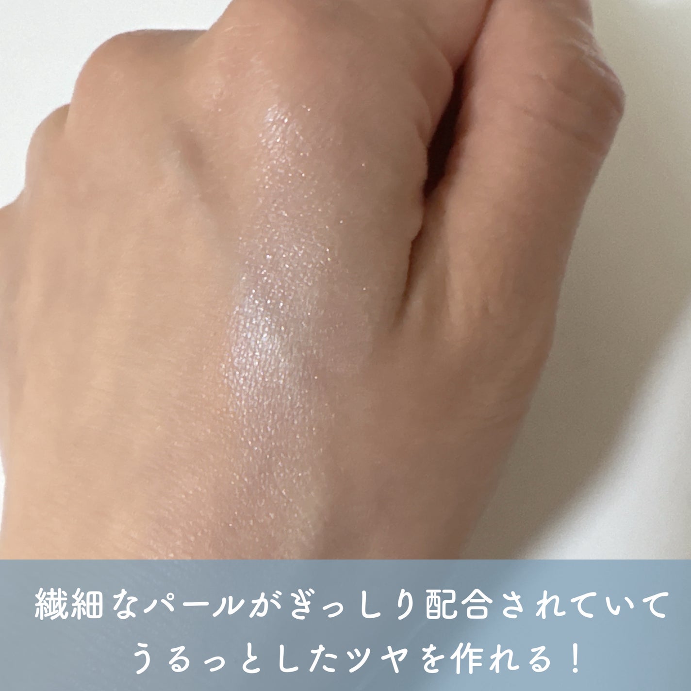 むにゅっとハイライター/キャンメイク/クリームハイライトを使ったクチコミ(3枚目)