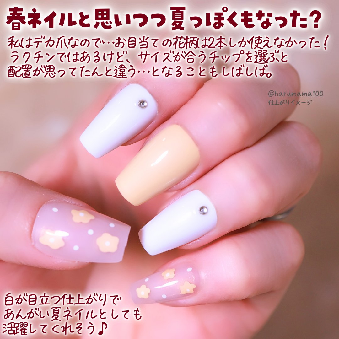 はなページ ネイルチップ 試してみた】easy nails パン・パシフィックのリアルな口コミ