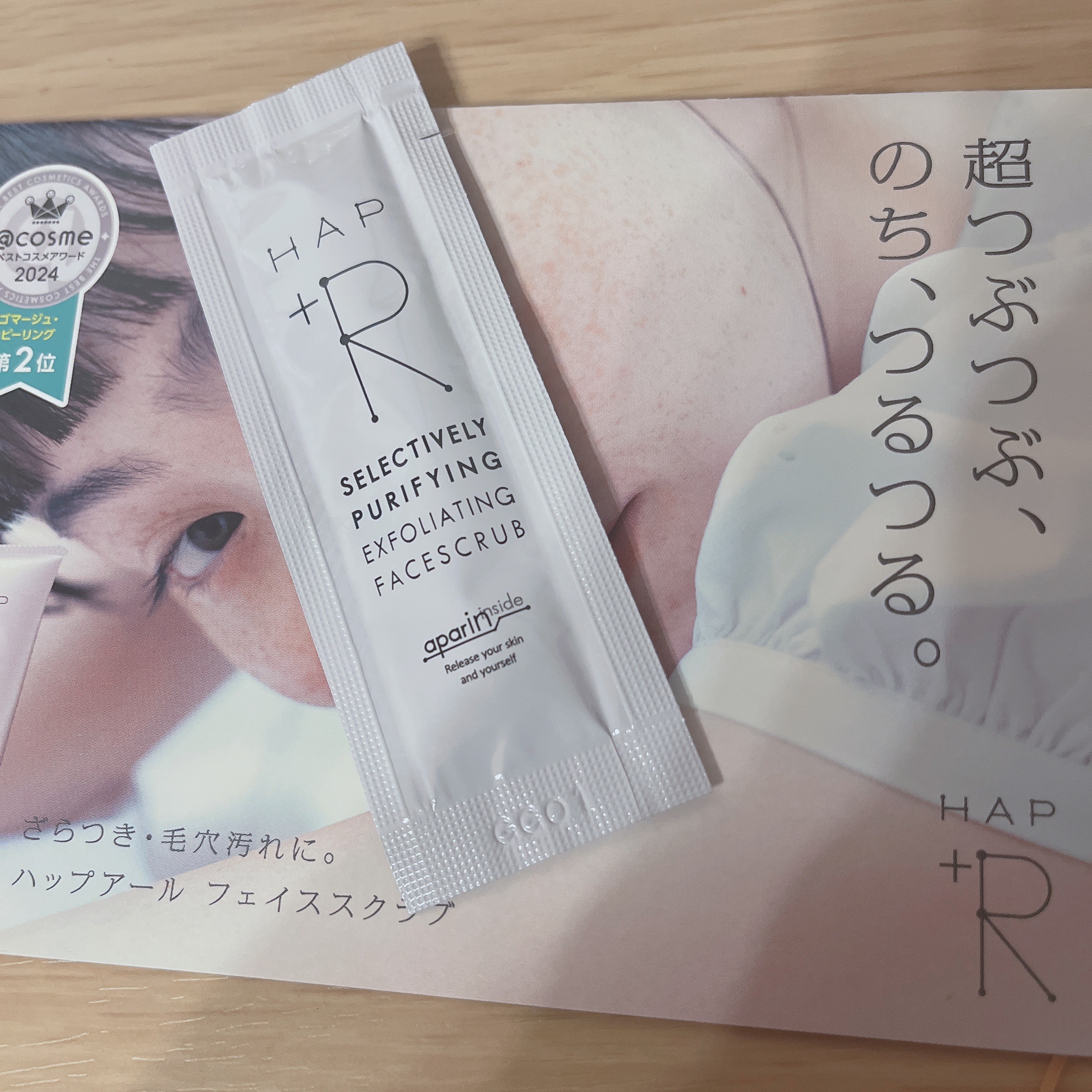 フェイススクラブ /HAP＋R/スクラブ・ゴマージュを使ったクチコミ（1枚目）