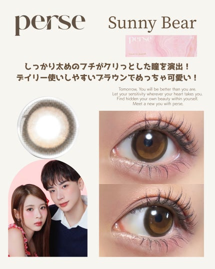 perse 1day/perse/ワンデー(1DAY)カラコンを使ったクチコミ(2枚目)