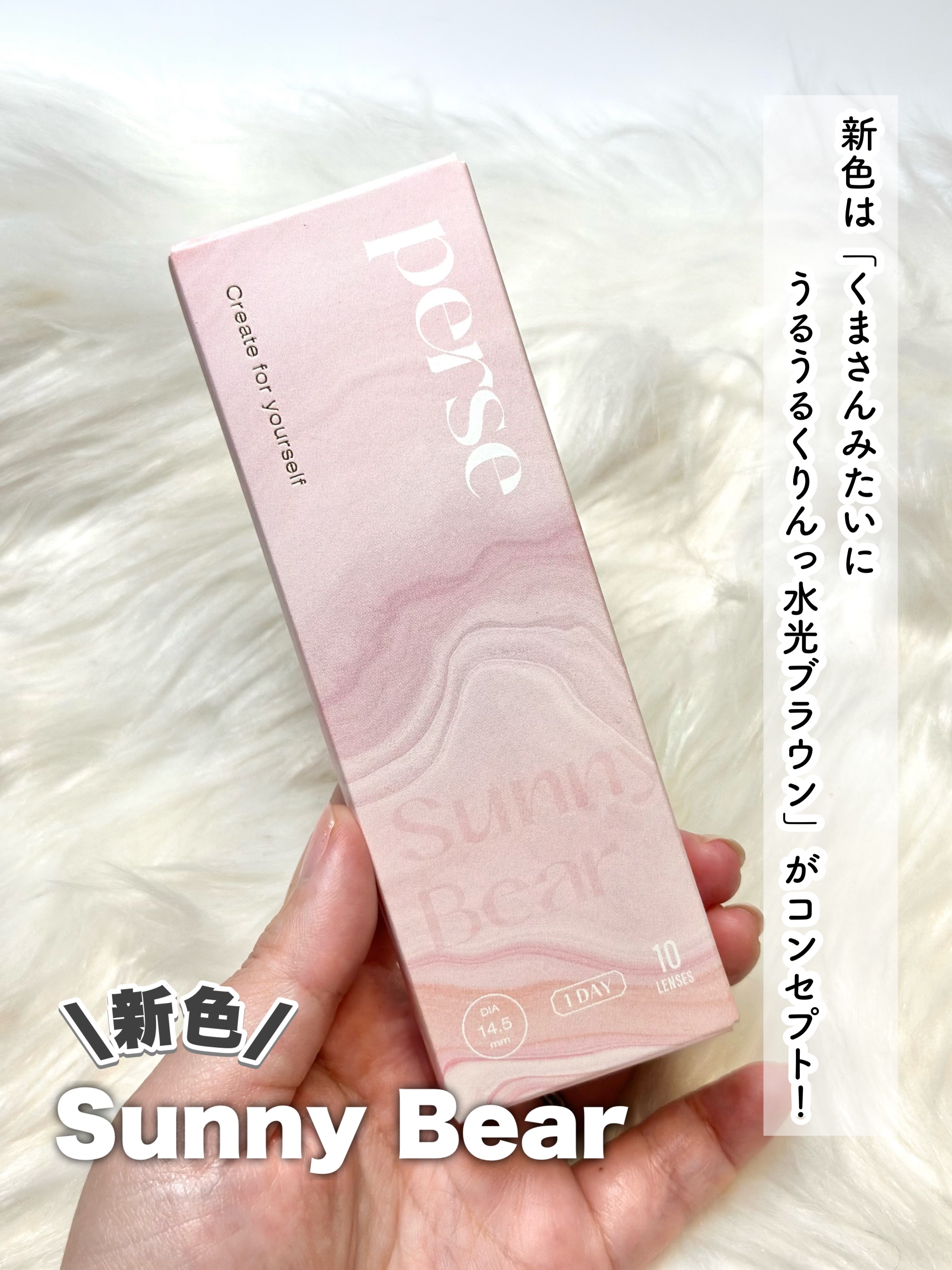 perse 1day/perse/ワンデー（１DAY）カラコンを使ったクチコミ（2枚目）