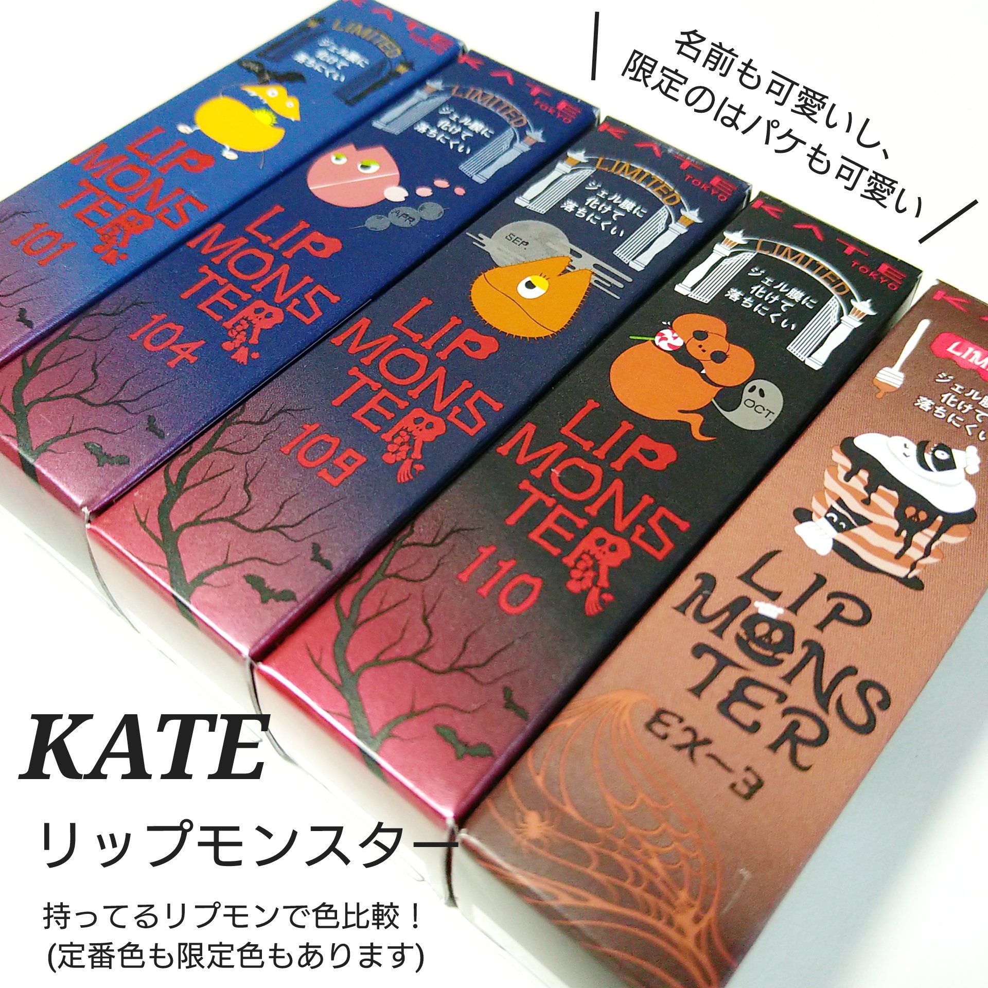 ケイト リップモンスター/KATE/口紅を使ったクチコミ（1枚目）