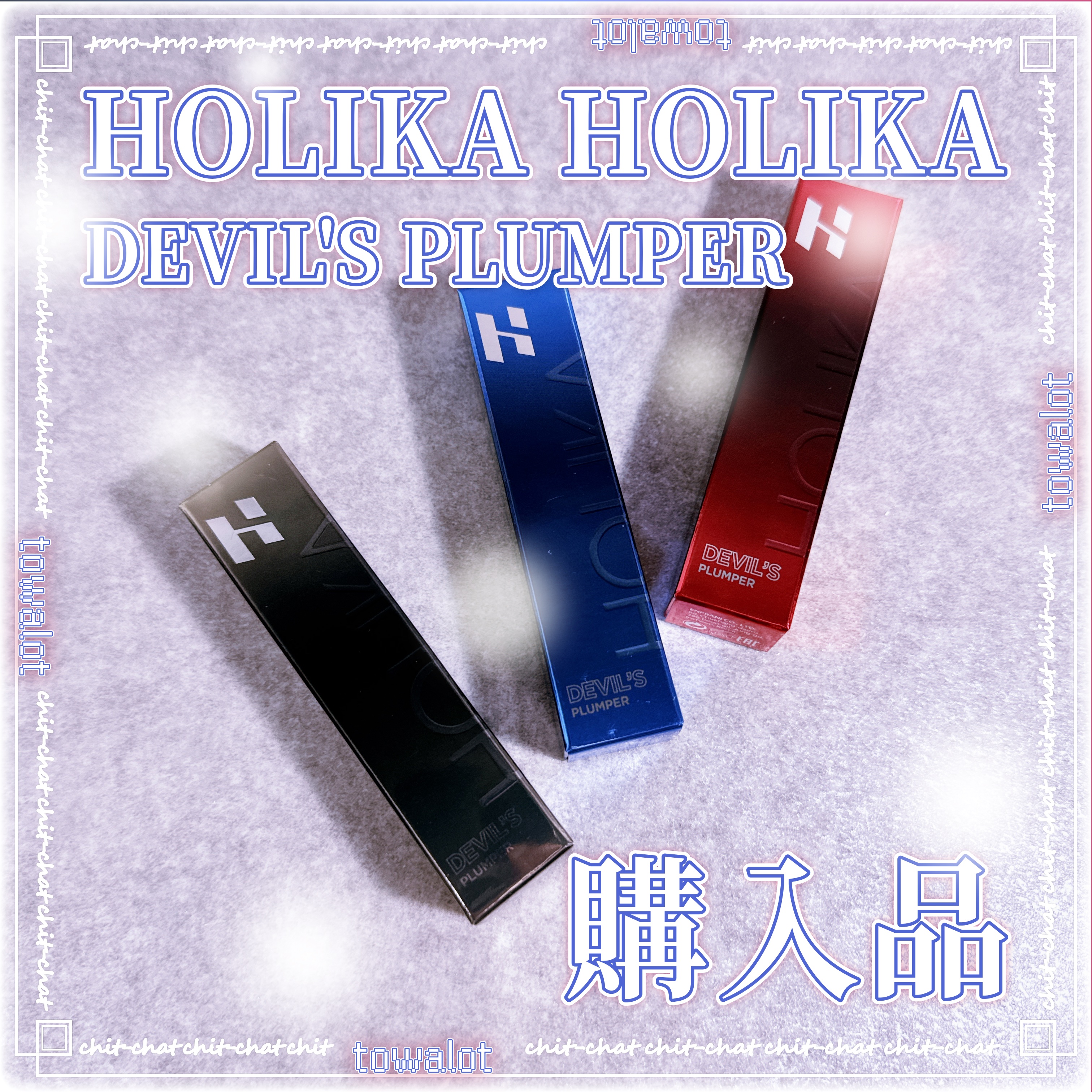 フローズンプリズングロイートッパー/HOLIKA HOLIKA/リップグロスを使ったクチコミ（1枚目）