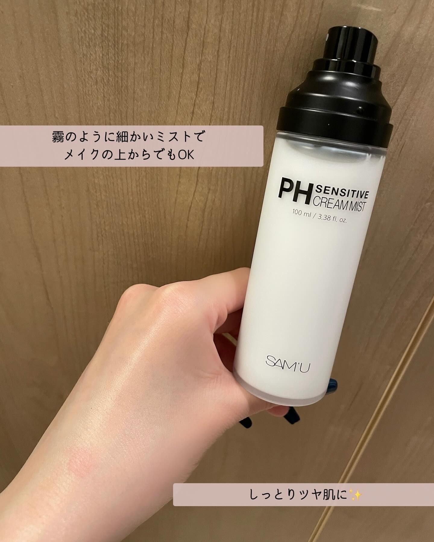 PHセンシティブクリームミスト/SAM'U/ミスト状化粧水を使ったクチコミ（2枚目）