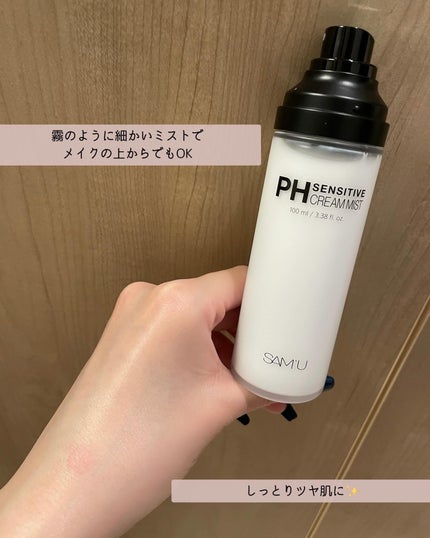 PHセンシティブクリームミスト/SAM'U/ミスト状化粧水を使ったクチコミ(2枚目)