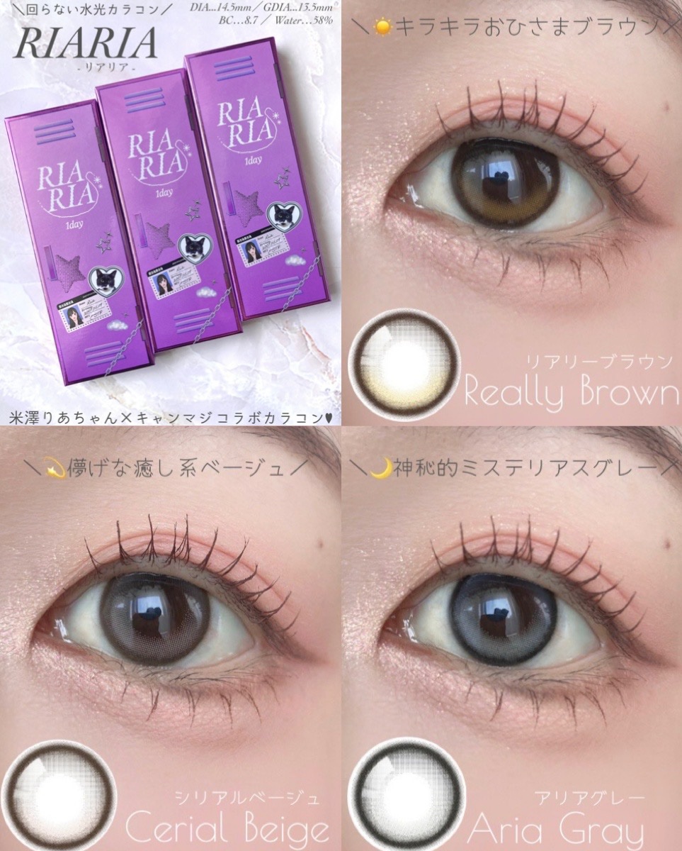 RIARIA 1day シリアルベージュ/RIARIA/ワンデー（１DAY）カラコンを使ったクチコミ（1枚目）
