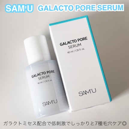 サミュ ガラクトポア セラム/SAM'U/美容液を使ったクチコミ(1枚目)