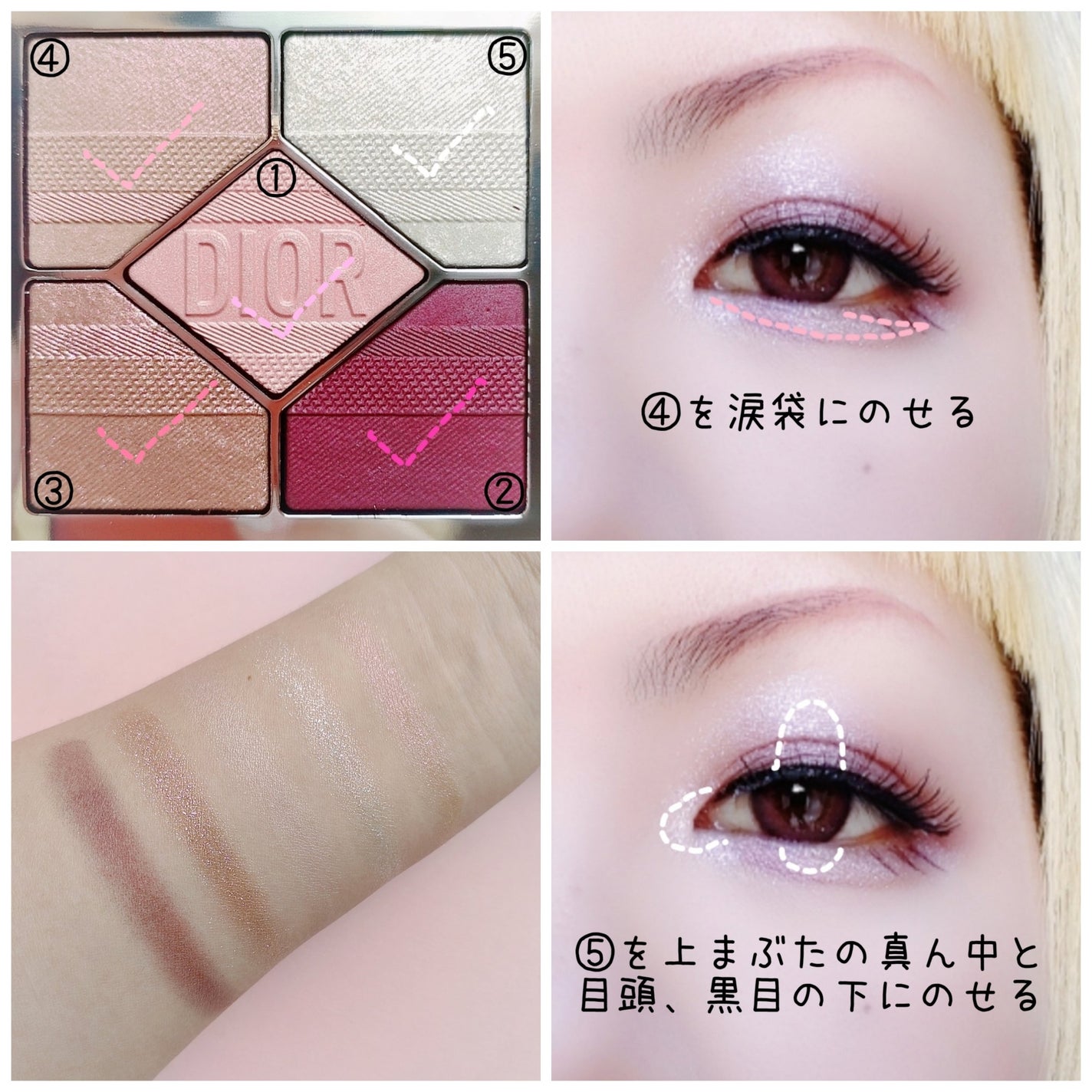 【旧】ディオールショウ サンク クルール(プラン ドゥ パリ コレクション限定品)/Dior/アイシャドウを使ったクチコミ(3枚目)