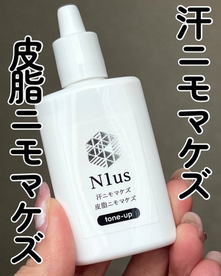 汗ニモマケズ皮脂ニモマケズ/N1us/化粧下地を使ったクチコミ(1枚目)