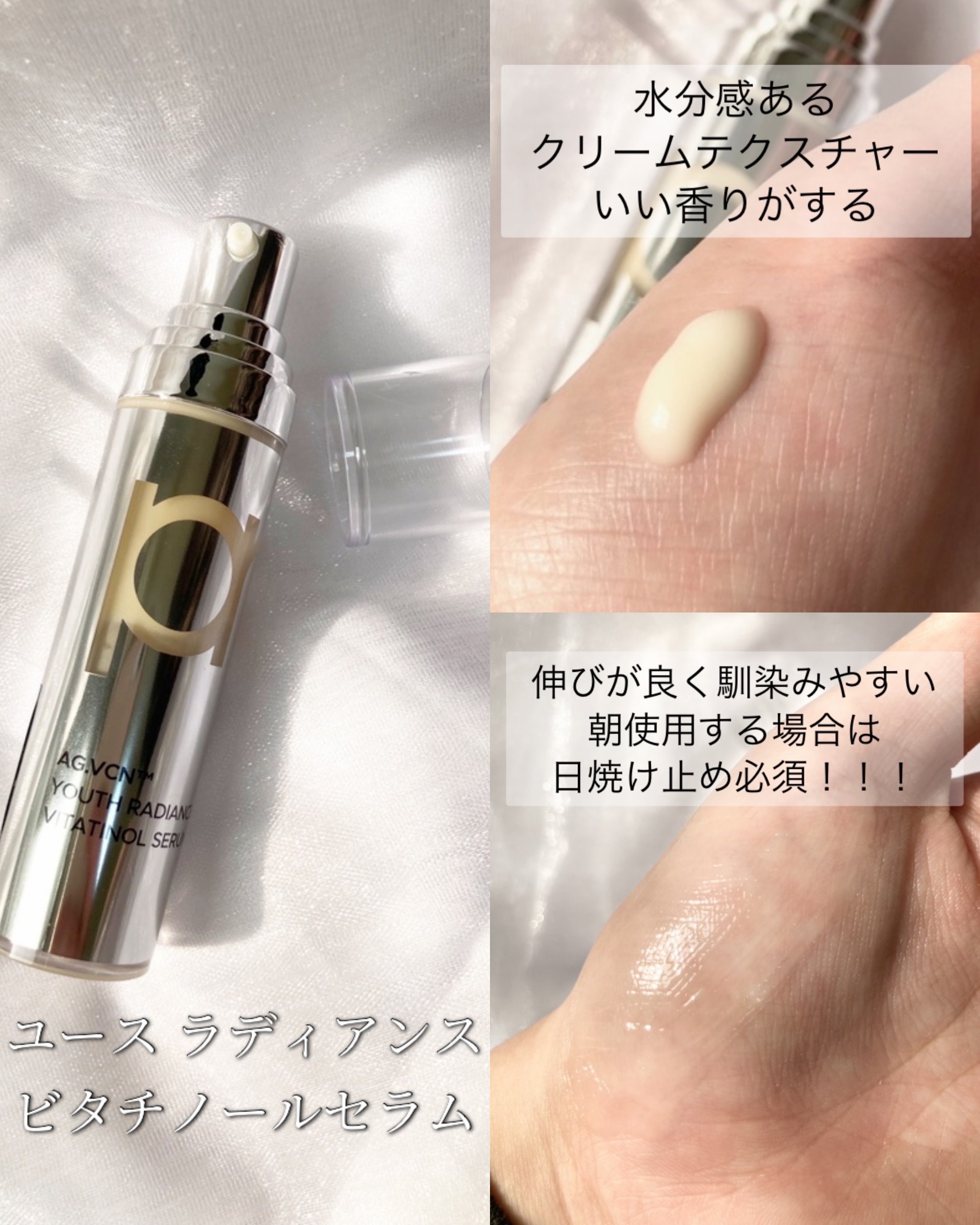 ユース ラディアンス ビタチノール セラム/primera/美容液を使ったクチコミ（2枚目）