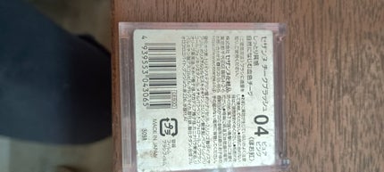 チークブラッシュ/CEZANNE/パウダーチークを使ったクチコミ(2枚目)